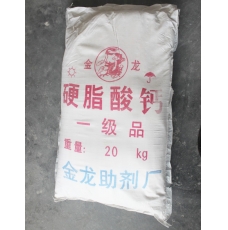 硬脂酸钙