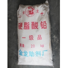 硬脂酸铅